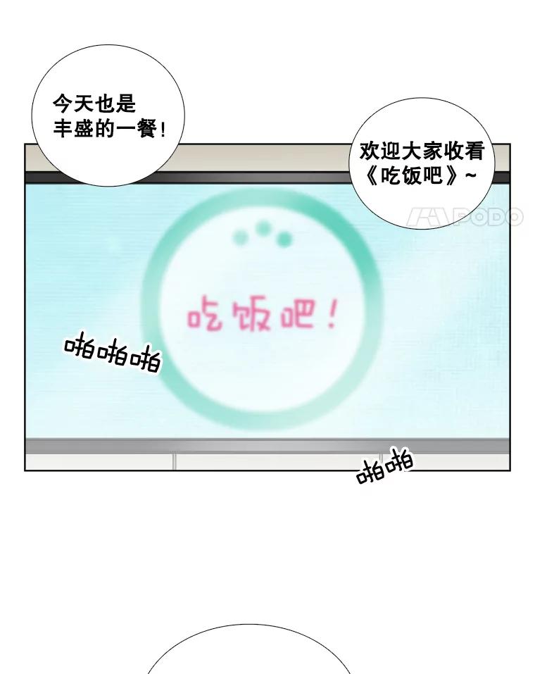 《甜咸男女》48.重逢 第42页