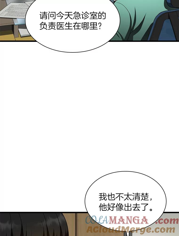 《AI神医的诞生》48.状况百出 第25页