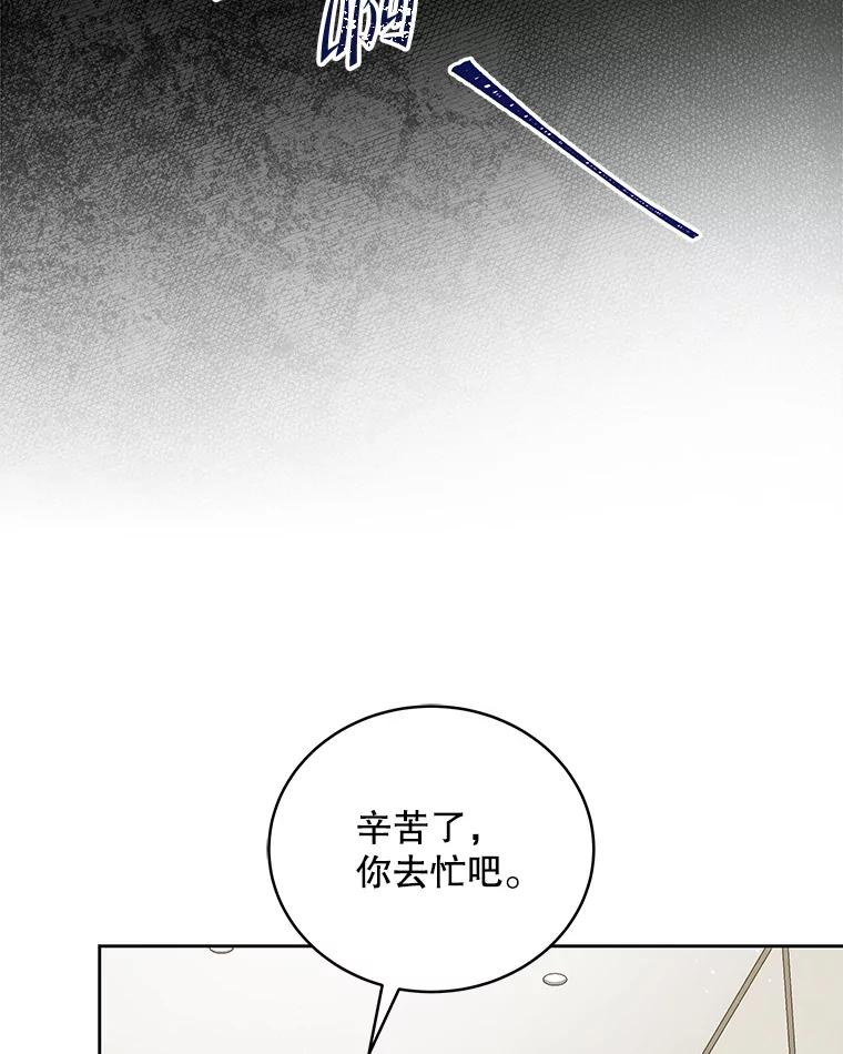 《今生成为全能爱豆》47.奇怪的Snap 第55页