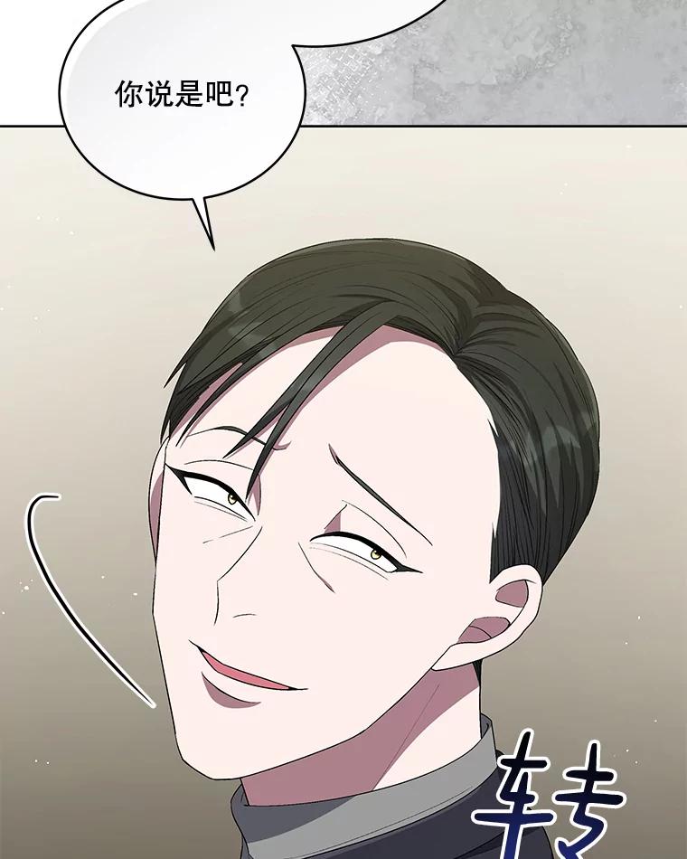 《今生成为全能爱豆》47.奇怪的Snap 第30页