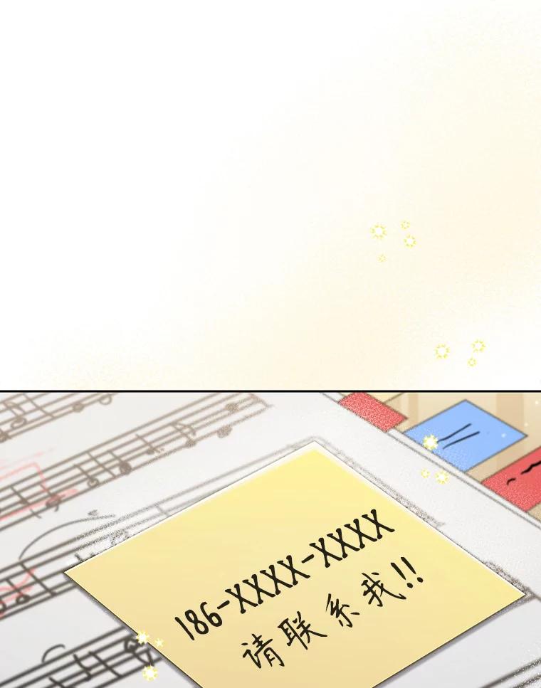 《今生成为全能爱豆》47.奇怪的Snap 第22页