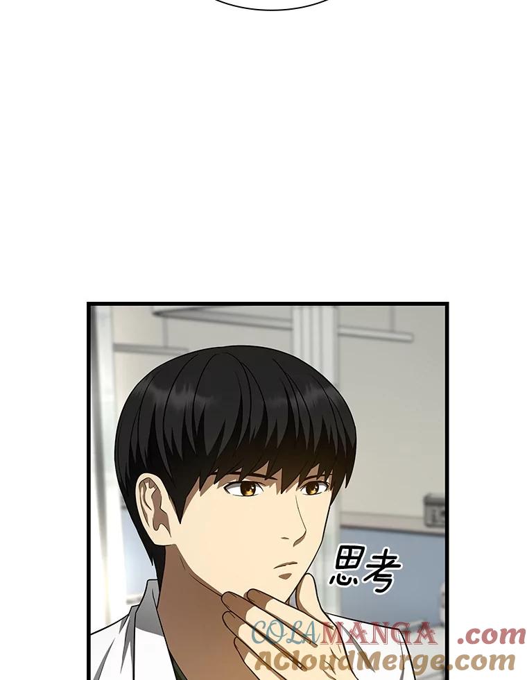 《AI神医的诞生》48.状况百出 第65页