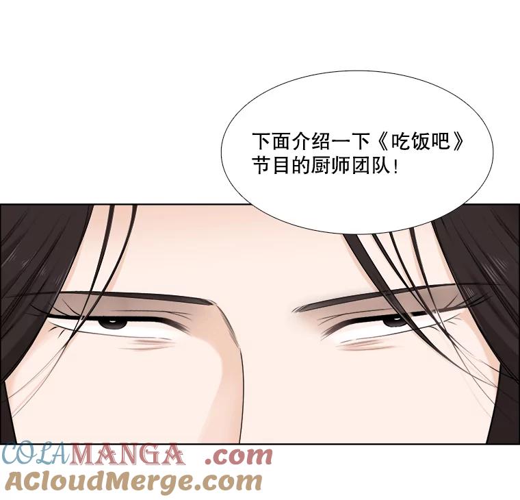 《甜咸男女》48.重逢 第46页