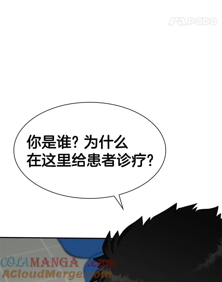 《AI神医的诞生》48.状况百出 第113页