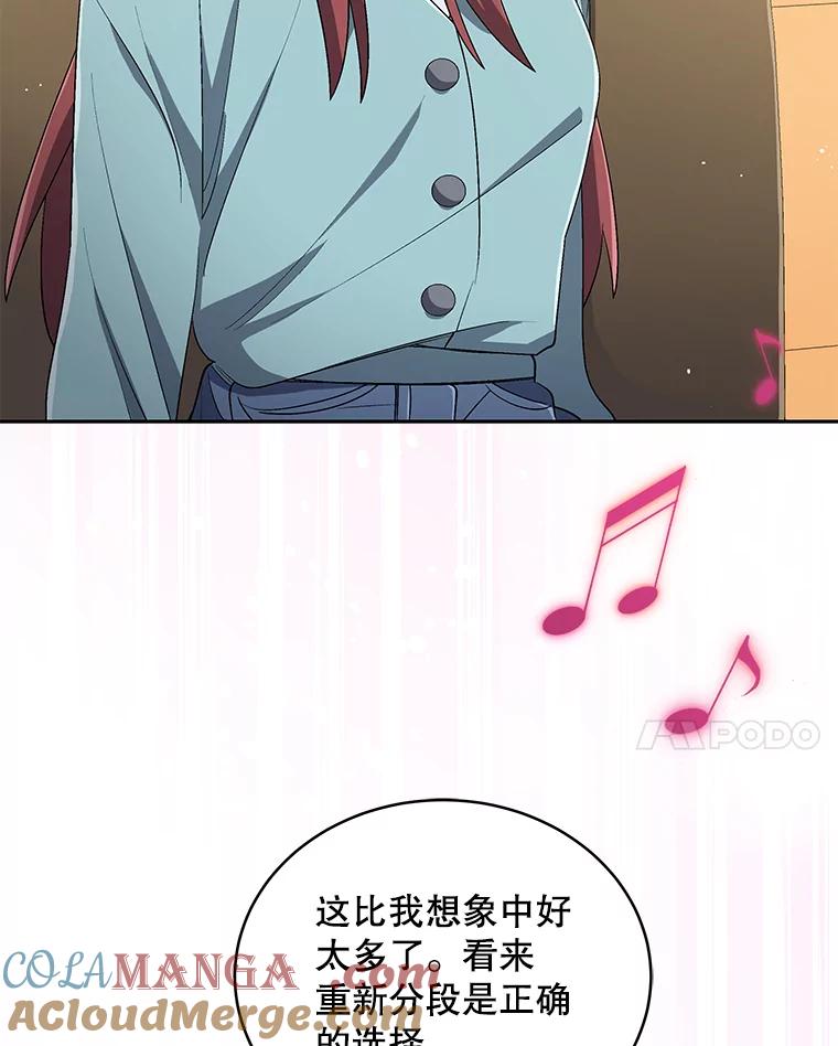 《今生成为全能爱豆》47.奇怪的Snap 第93页
