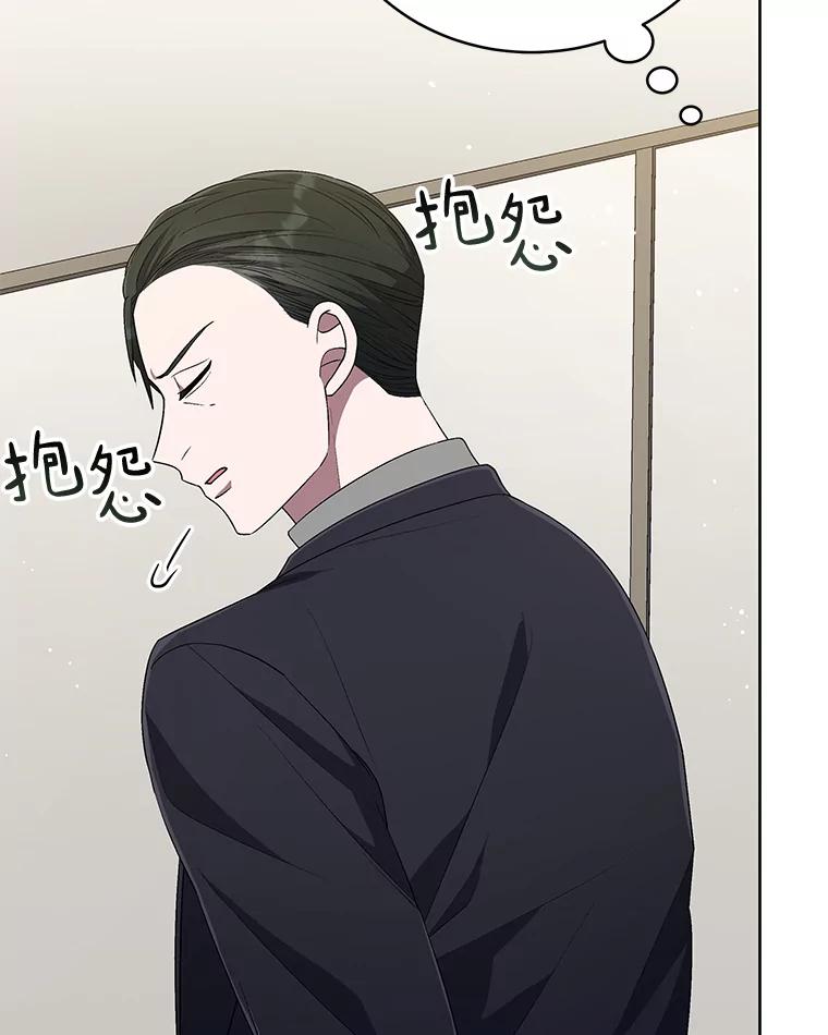 《今生成为全能爱豆》47.奇怪的Snap 第28页