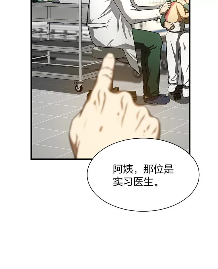 《AI神医的诞生》48.状况百出 第100页