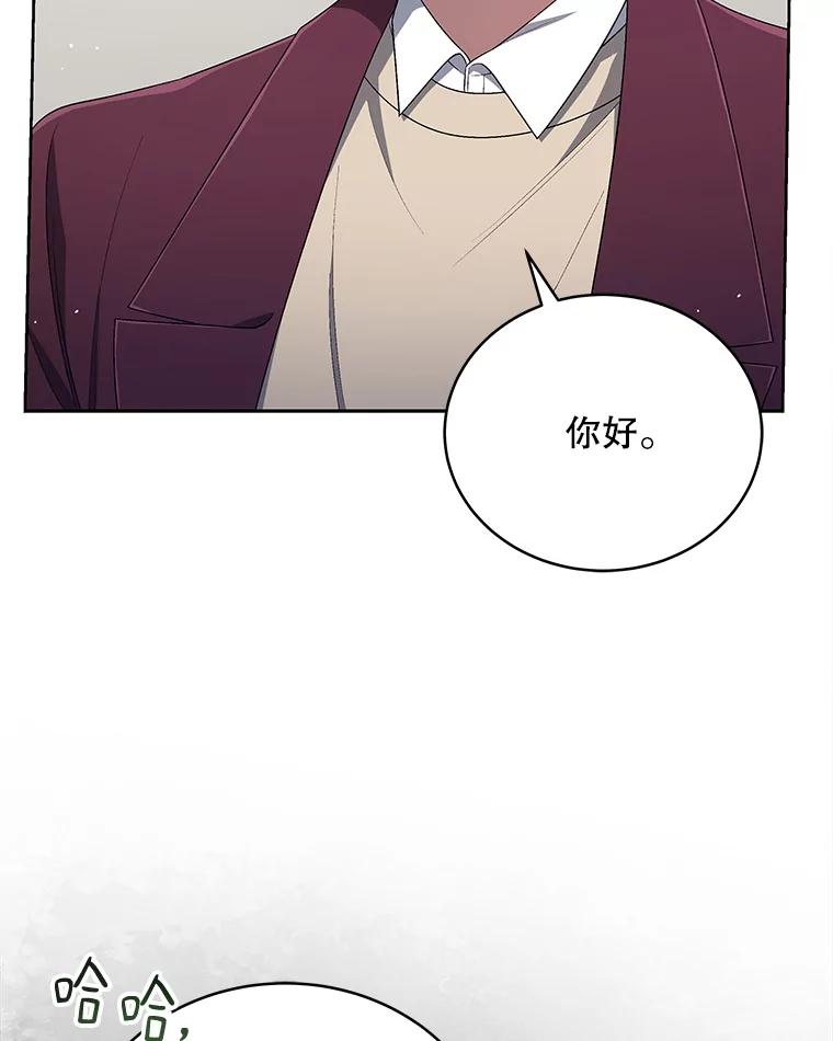 《今生成为全能爱豆》47.奇怪的Snap 第46页