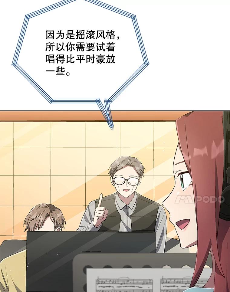 《今生成为全能爱豆》47.奇怪的Snap 第76页