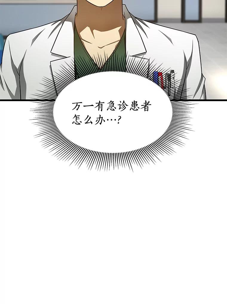 《AI神医的诞生》48.状况百出 第28页