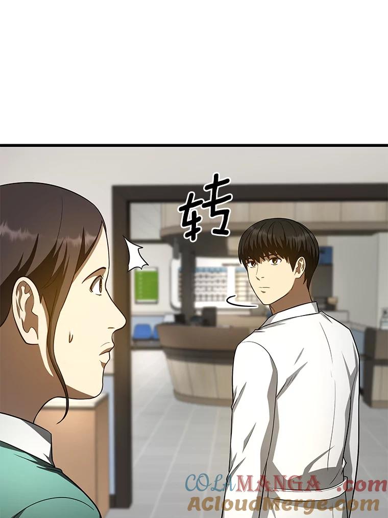 《AI神医的诞生》48.状况百出 第81页