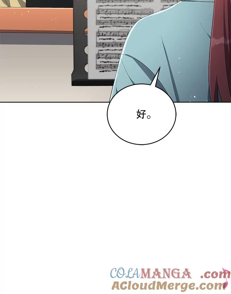 《今生成为全能爱豆》47.奇怪的Snap 第77页