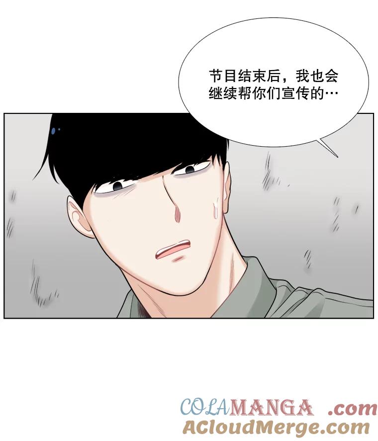 《甜咸男女》48.重逢 第22页