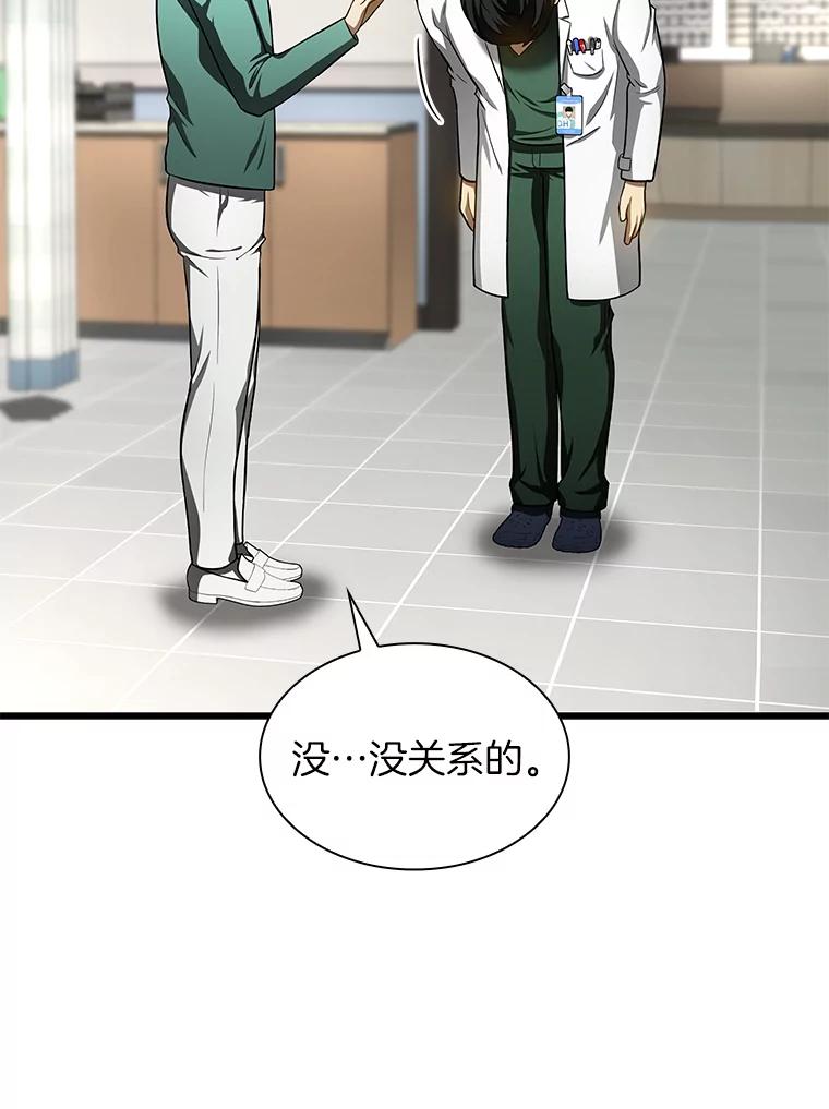 《AI神医的诞生》48.状况百出 第83页