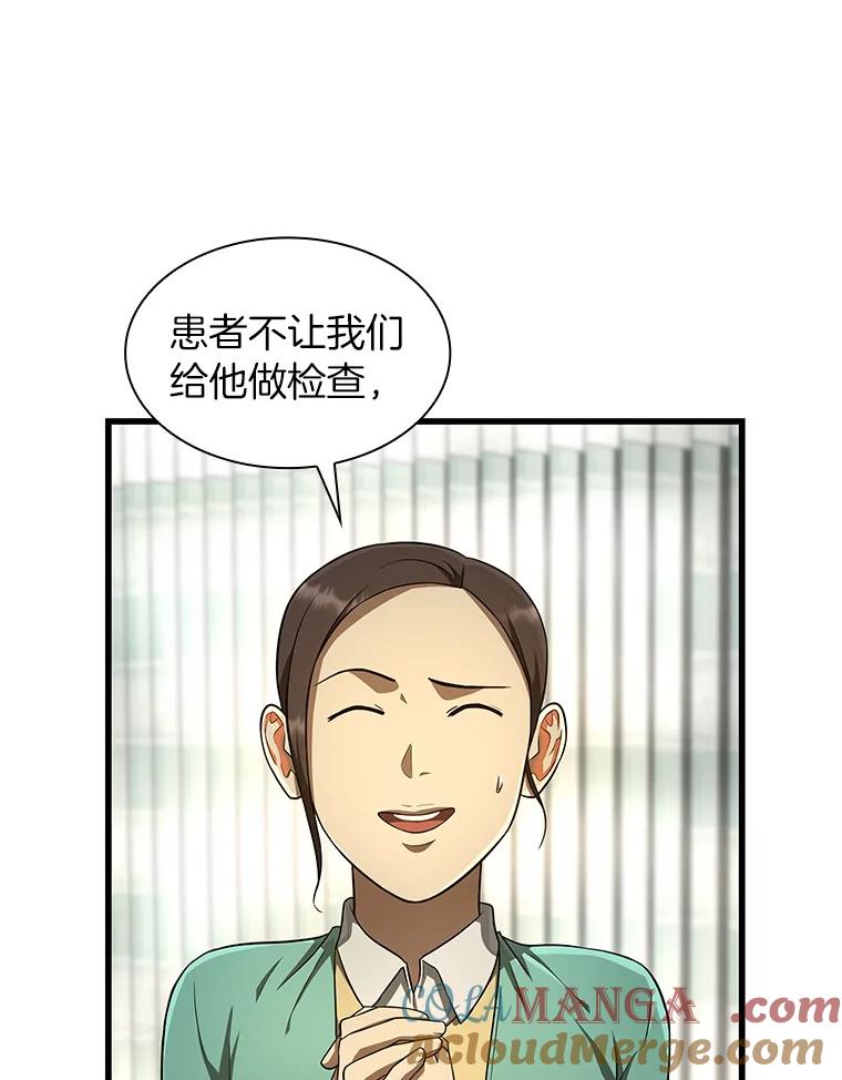《AI神医的诞生》48.状况百出 第45页