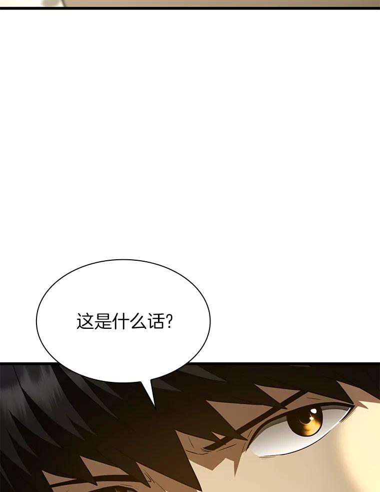 《AI神医的诞生》48.状况百出 第54页