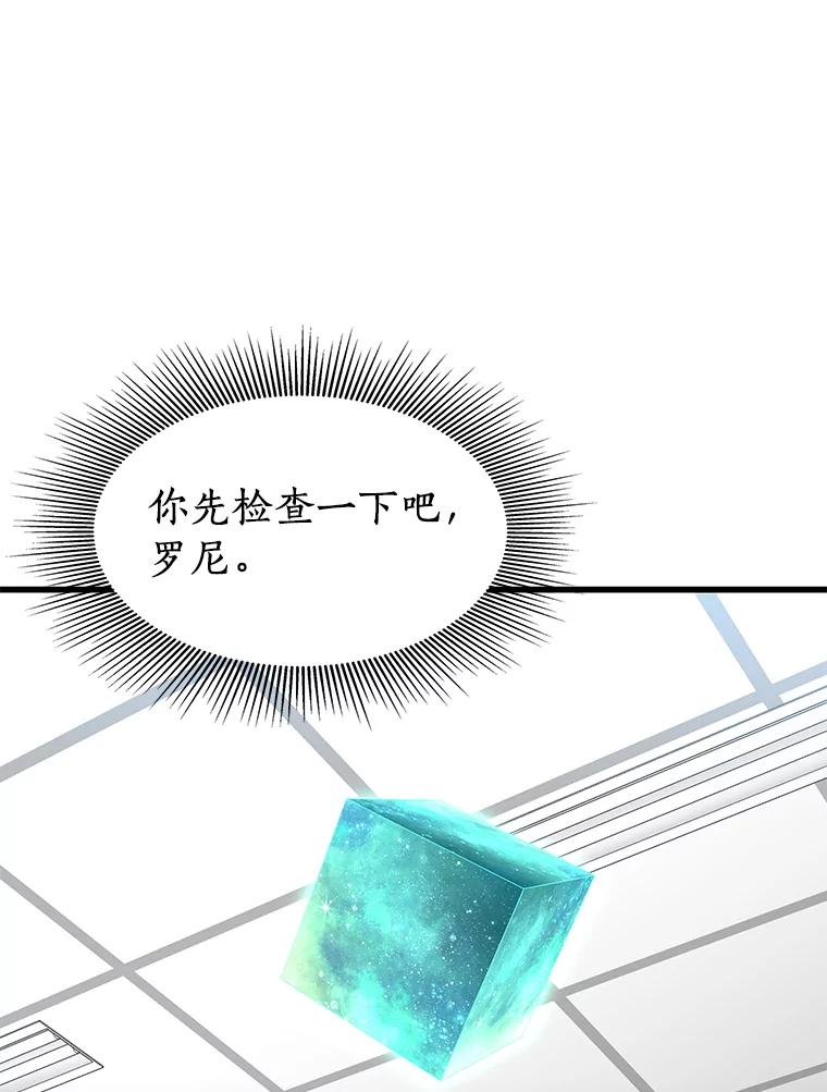 《AI神医的诞生》48.状况百出 第22页