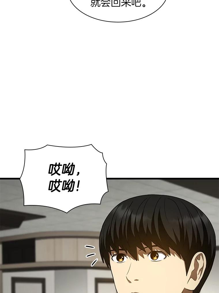 《AI神医的诞生》48.状况百出 第30页