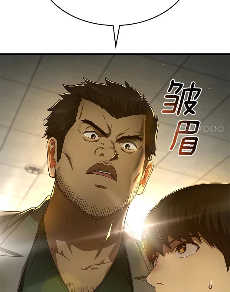 《AI神医的诞生》48.状况百出 第116页