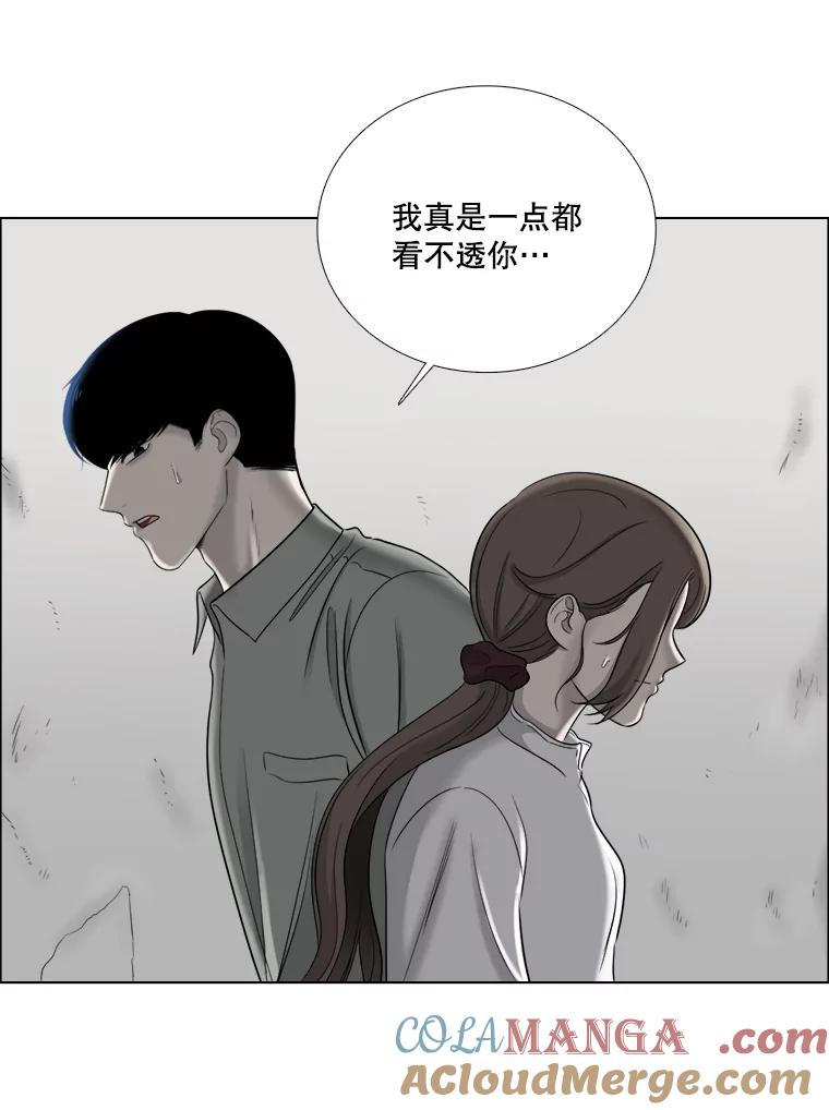 《甜咸男女》48.重逢 第25页
