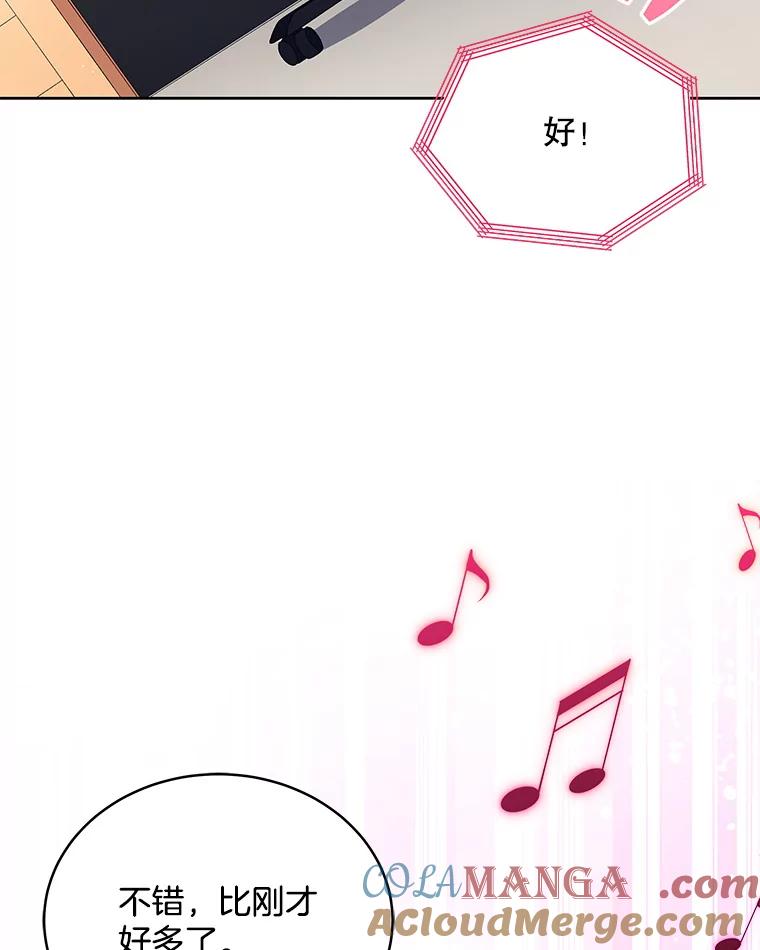 《今生成为全能爱豆》47.奇怪的Snap 第89页