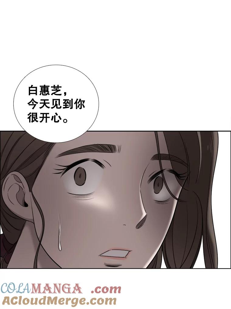 《甜咸男女》49.报仇 第67页