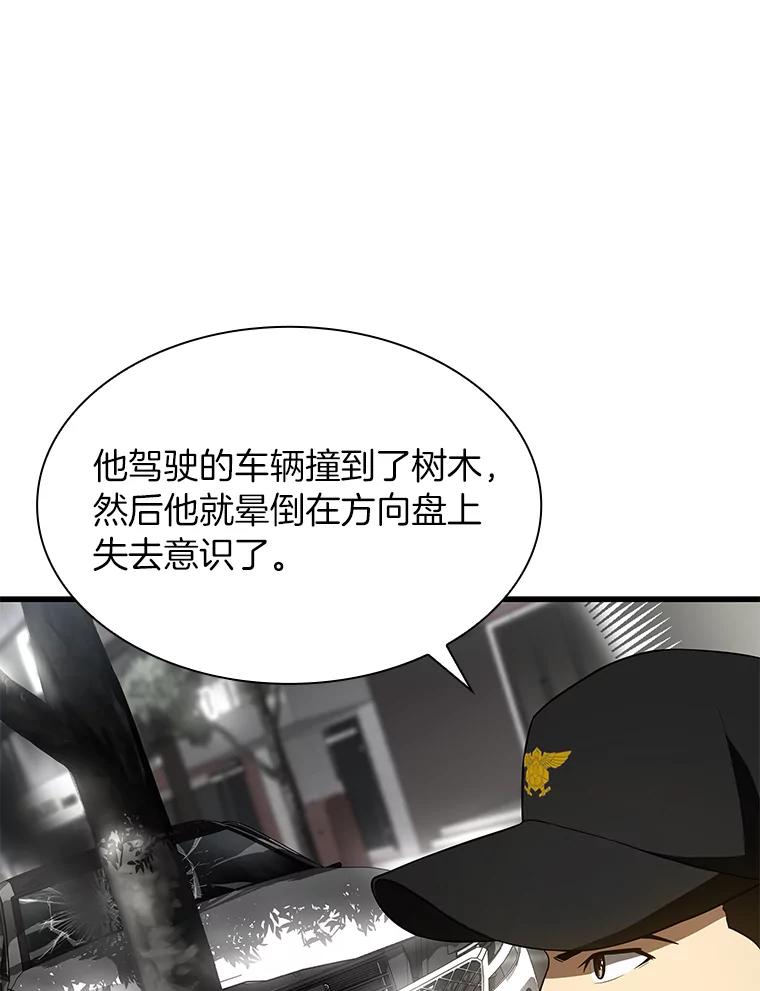 《AI神医的诞生》49.原则 第110页