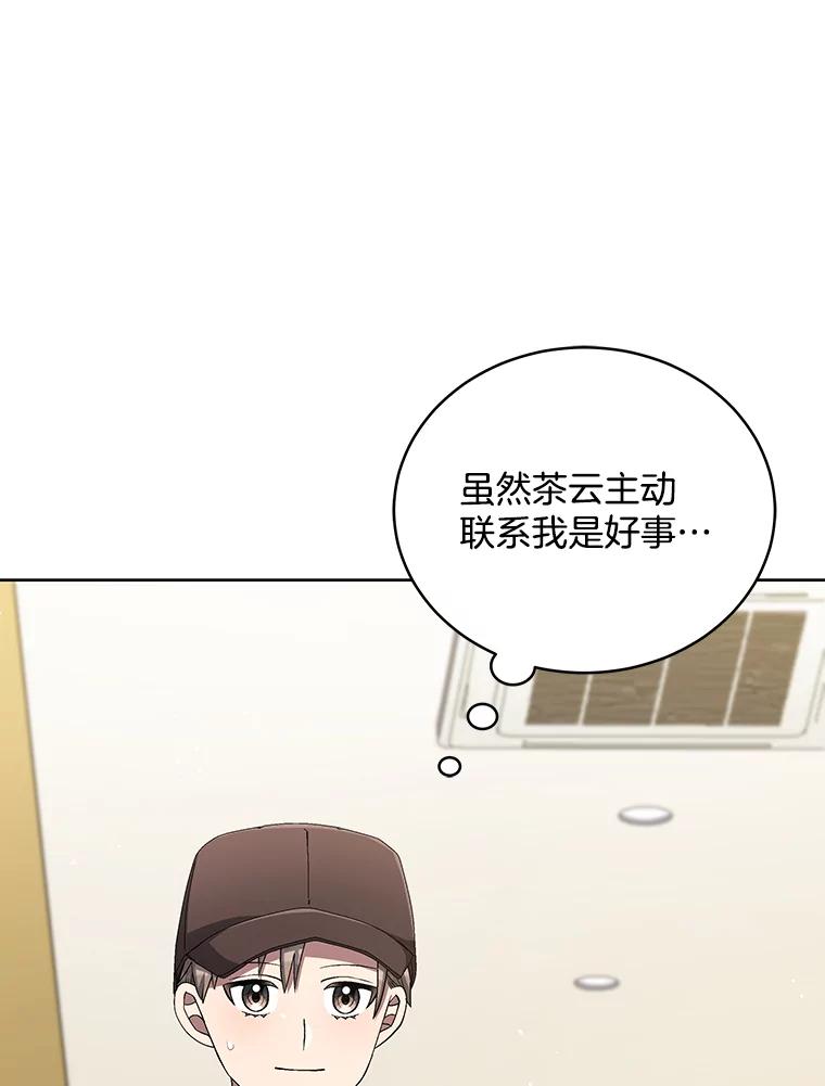《今生成为全能爱豆》48.合作提议 第3页