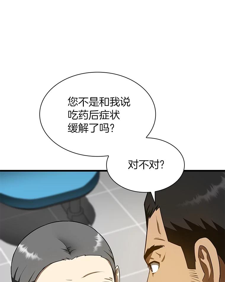 《AI神医的诞生》49.原则 第63页