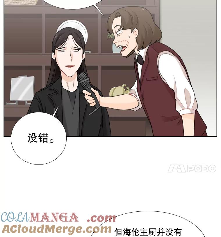 《甜咸男女》49.报仇 第40页