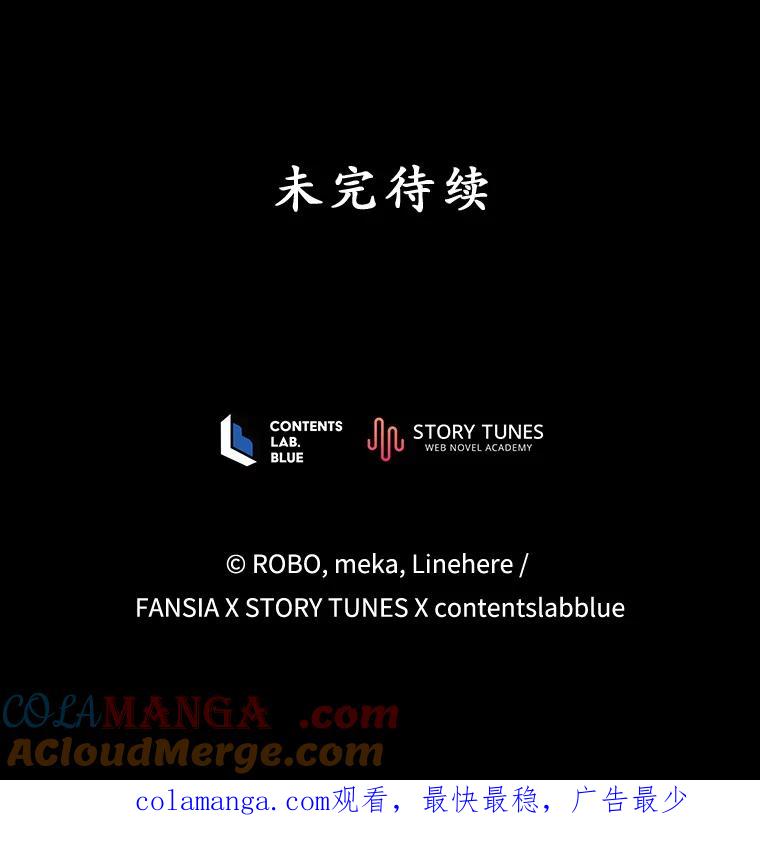 《今生成为全能爱豆》48.合作提议 第101页
