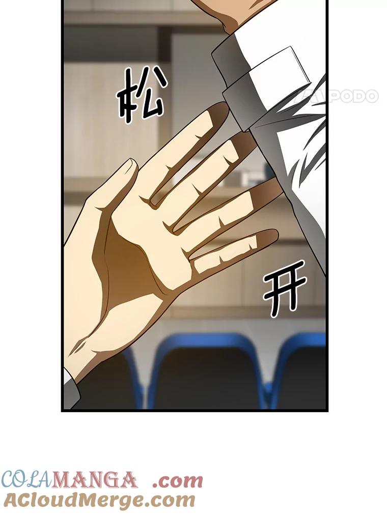 《AI神医的诞生》49.原则 第105页