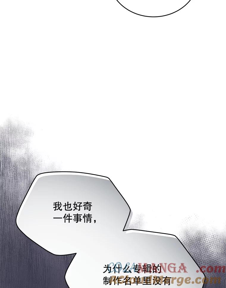 《今生成为全能爱豆》48.合作提议 第53页