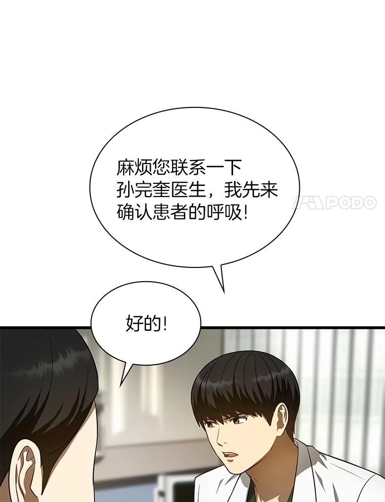 《AI神医的诞生》49.原则 第108页