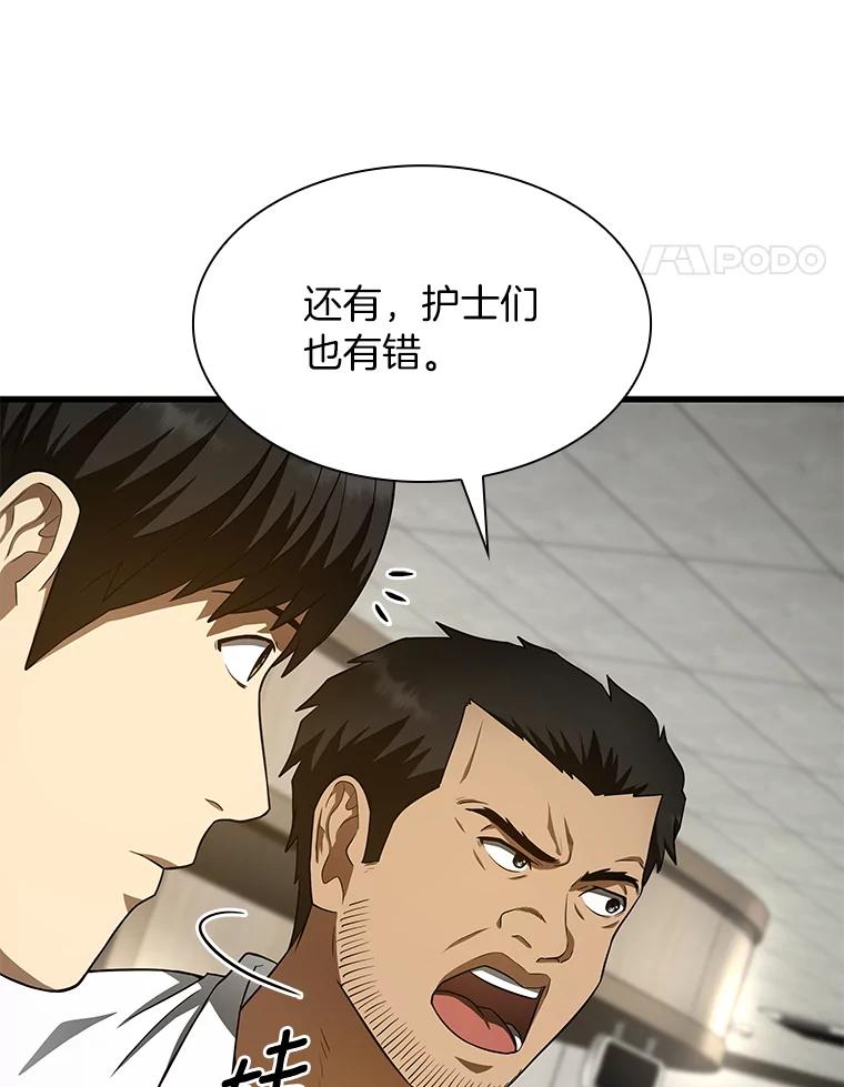 《AI神医的诞生》49.原则 第35页