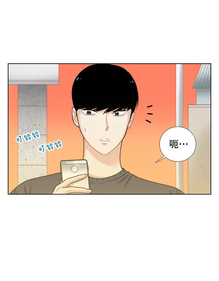 《甜咸男女》49.报仇 第3页