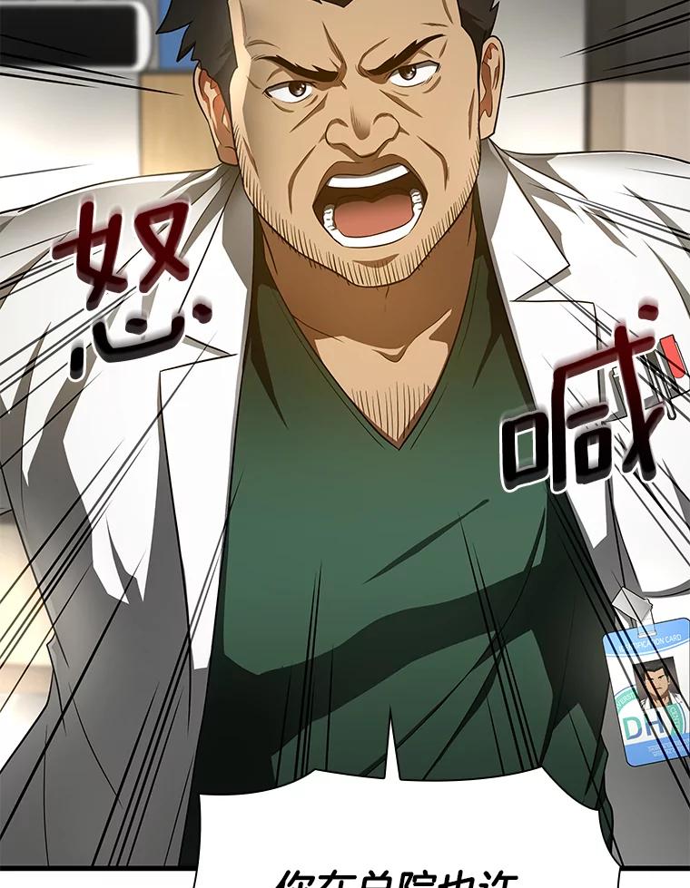 《AI神医的诞生》49.原则 第30页
