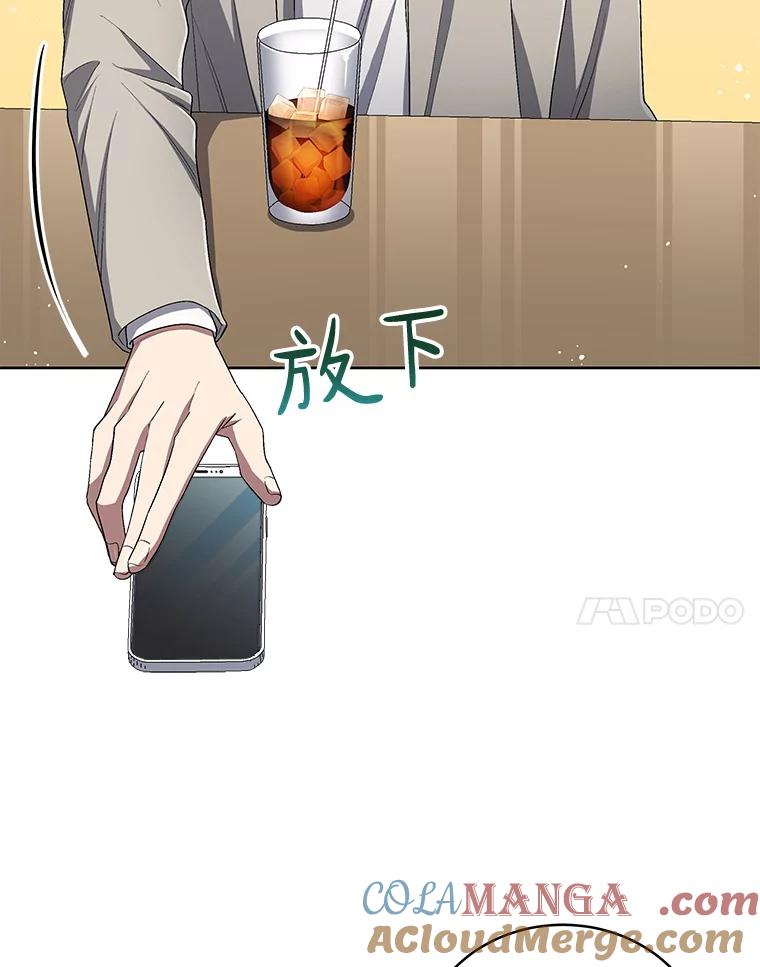 《今生成为全能爱豆》48.合作提议 第37页