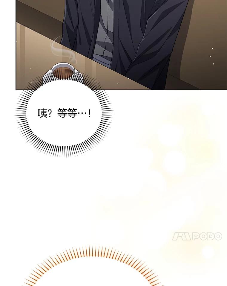 《今生成为全能爱豆》48.合作提议 第20页