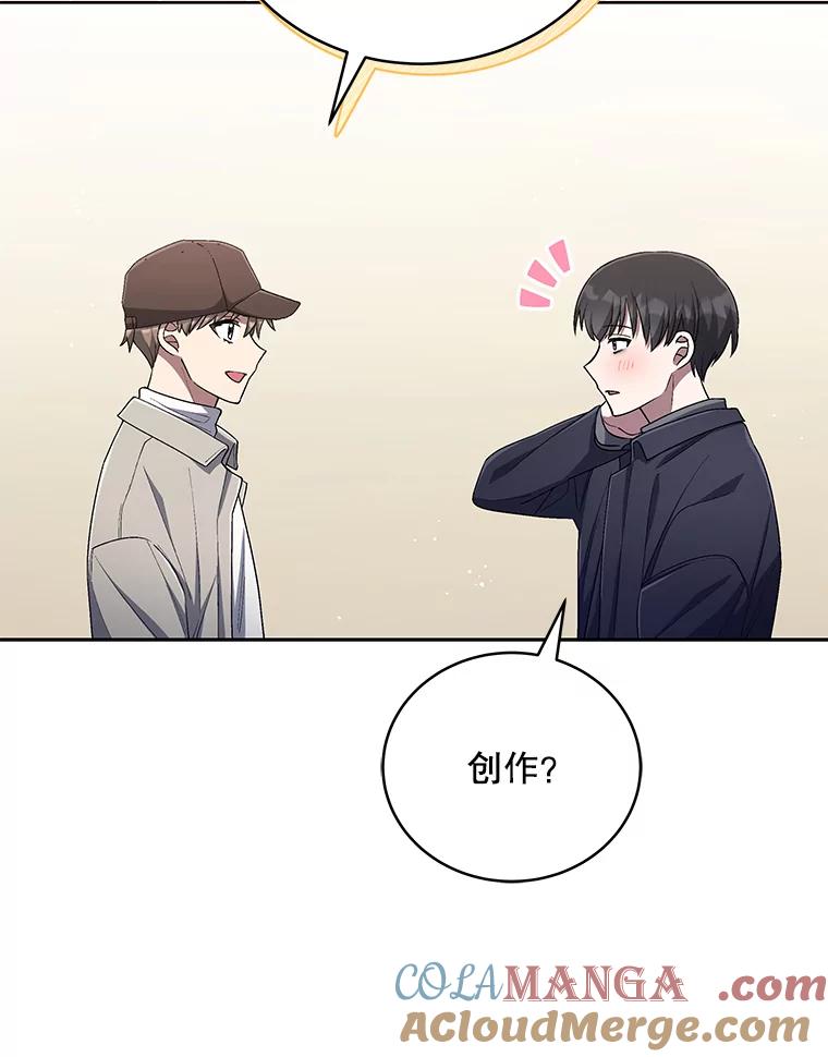 《今生成为全能爱豆》48.合作提议 第33页