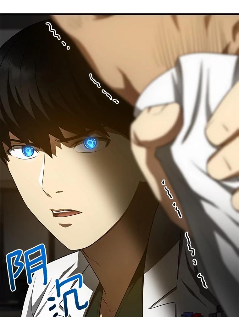 《AI神医的诞生》49.原则 第103页