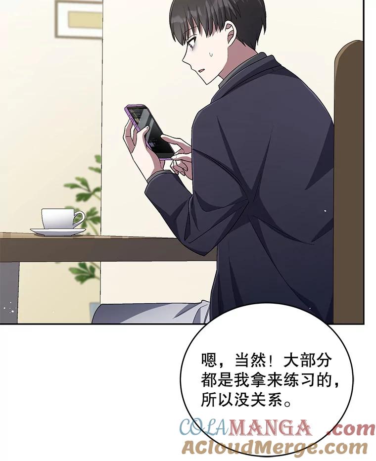 《今生成为全能爱豆》48.合作提议 第65页