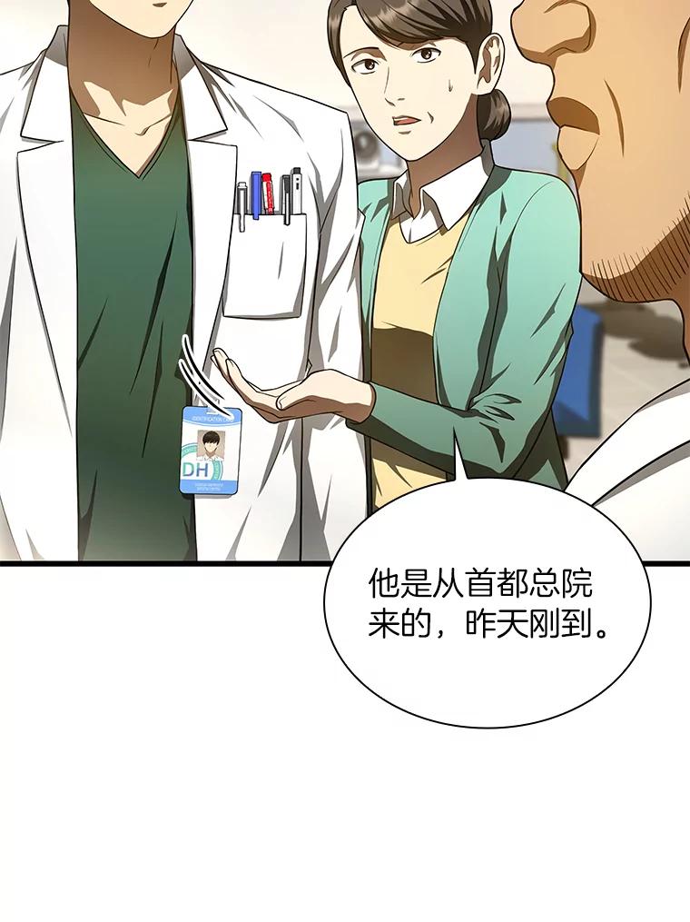 《AI神医的诞生》49.原则 第8页