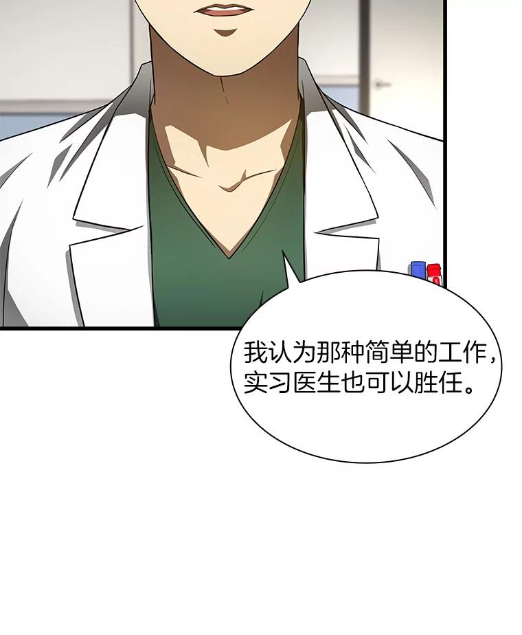 《AI神医的诞生》49.原则 第27页