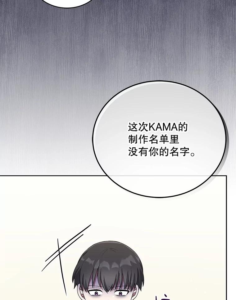 《今生成为全能爱豆》48.合作提议 第55页