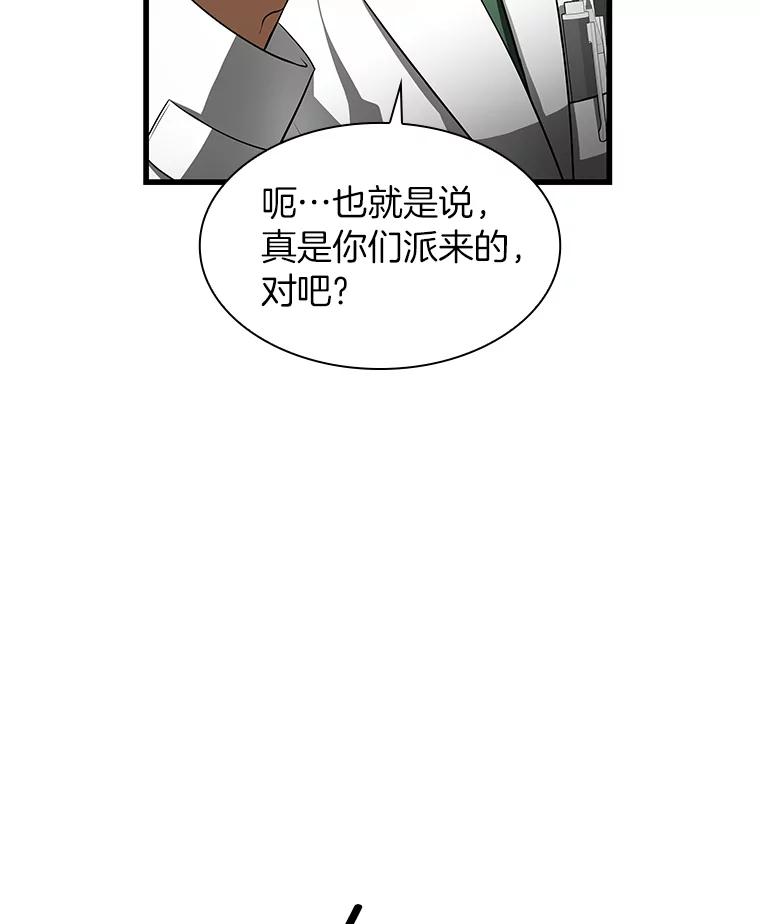 《AI神医的诞生》49.原则 第20页