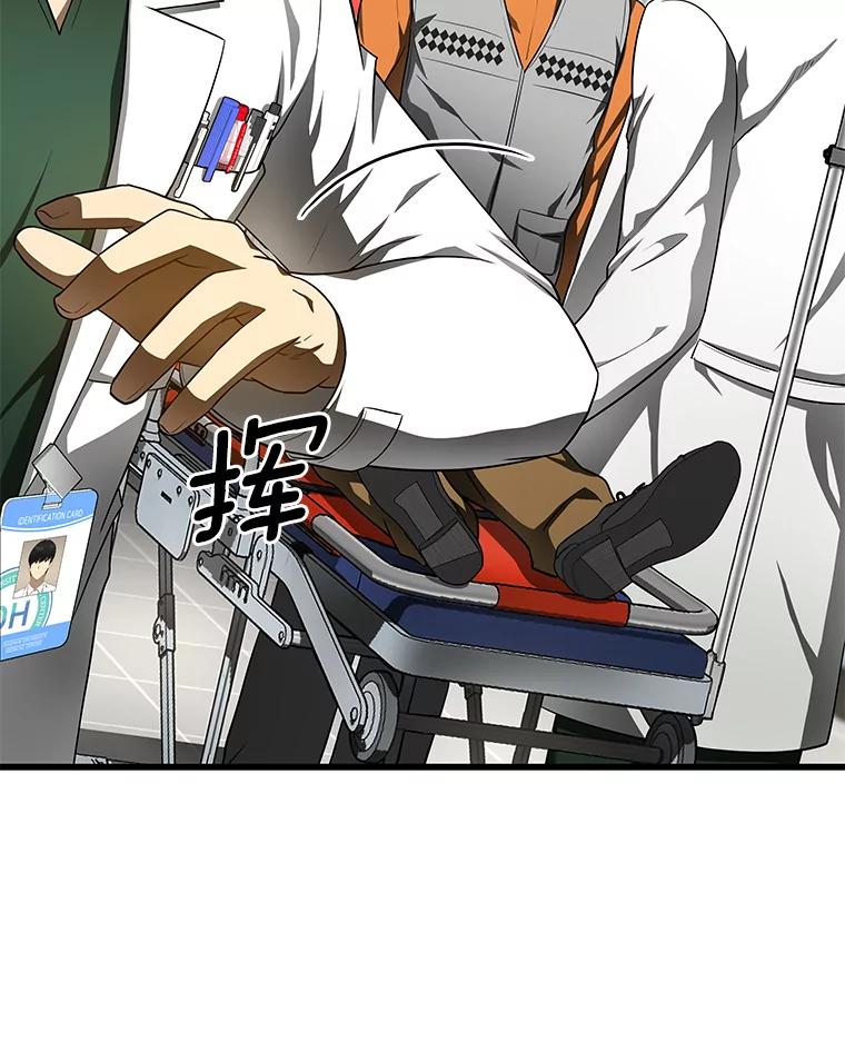 《AI神医的诞生》49.原则 第90页