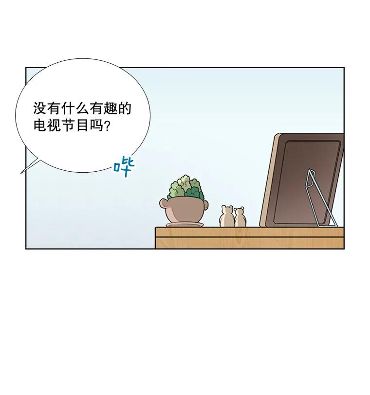 《甜咸男女》49.报仇 第72页