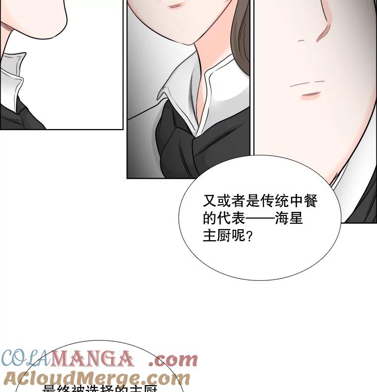 《甜咸男女》49.报仇 第34页
