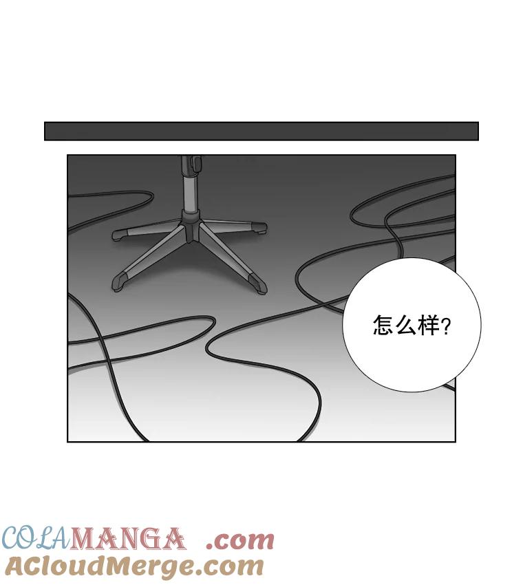 《甜咸男女》49.报仇 第46页